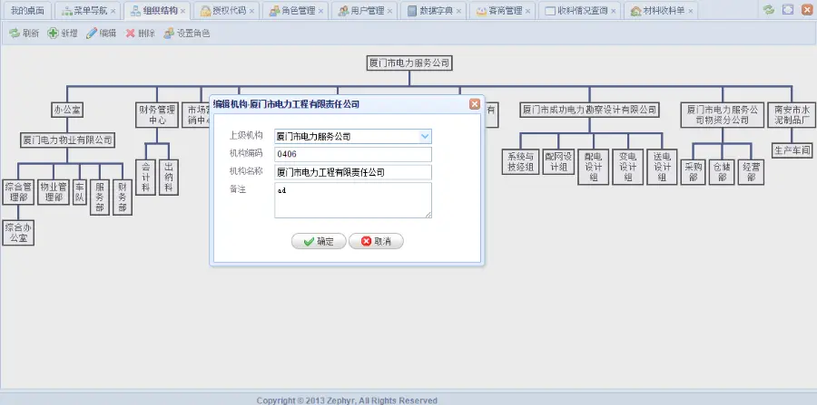 asp.net C# Web mvc4 EasyUI 权限管理系统源码 