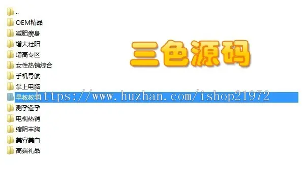 70多款各行各业暴利竞价产品宣传单页订单系统ASP源码