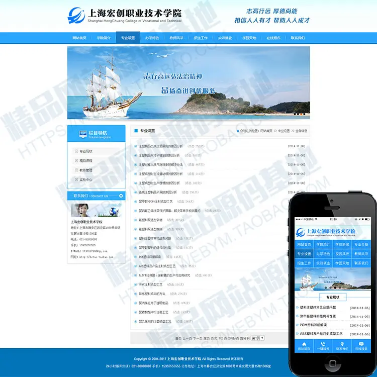 蓝色大气培训学校类网站源码 职业教育机构程序模板带完整后台