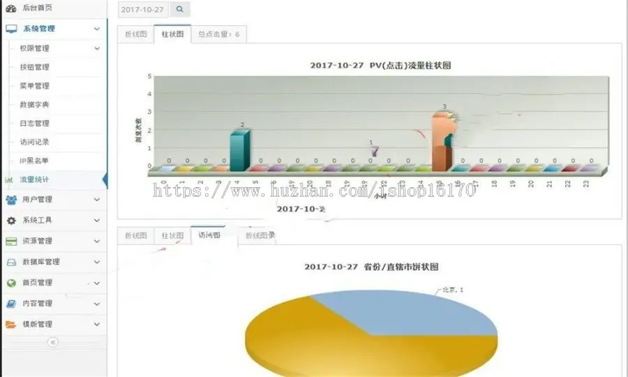 JAVA静态引擎企业网站源码文档齐全