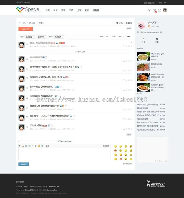 dz资讯整站论坛 discuz模板 jeavi设计 spacia空间 dz资讯宽屏【整站带测试数据】 