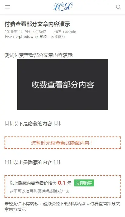 PHP虚拟资源下载资源站源码带免登录付费下载 收录好