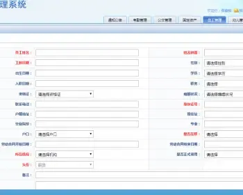 ASP.NET大型幼儿园连锁管理系统源码 集成指纹打卡 源代码 程序