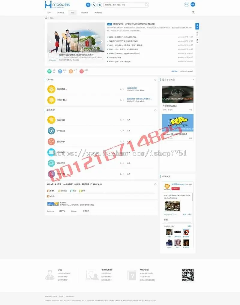 2018教育培训技能培训门户论坛整站程序源码收费课程发布付费点播课程门户论坛源码