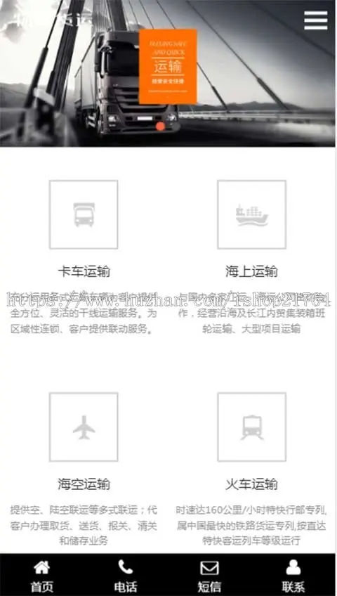 海运空运国际货运物流网站模板html5响应式源码手机自适应PHP后台
