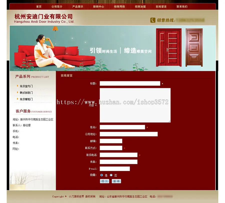 红色漂亮 门业公司木门生产企业建站系统网站源码XYM242 ASP+ACC