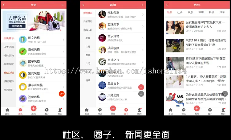 discuz X3.4模板[AIUI]手机版7.3.0dz管理插件qu_app dz模板视频 