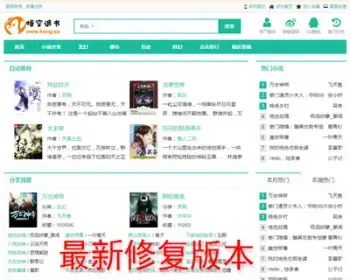 2018新权5站PTCMS小说聚合程序 悟空追书/快眼看书小说模板源码
