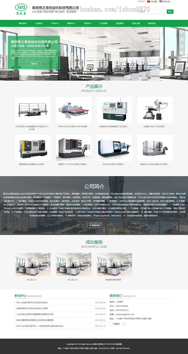 生物科技公司源码 中英双语响应式网站模板 手机自适应 PHP伪静态