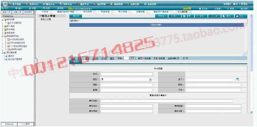 asp.net医院crm客户管理系统源码医院oa源代码（带呼叫中心功能）医疗信息管理系统源码 