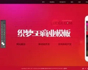 html5响应式网站织梦模板源码 IT网络工作室整站（自适应手机）