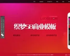 html5响应式网站织梦模板源码 IT网络工作室整站（自适应手机）