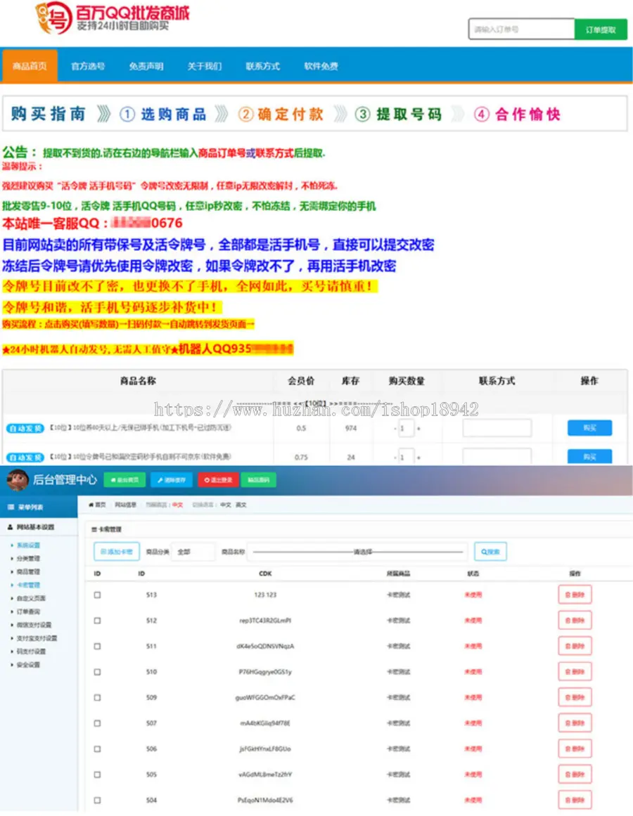 个人自动发卡发货源码 +第三方个人免签支付 Thinkphp内核