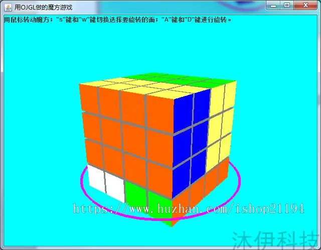 Java swing实现的4阶魔方小游戏源码附带导入视频教程