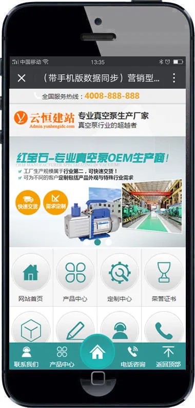 营销型真空泵泵业机械设备网站源码营销型机械企业网站（带手机版数据同步）