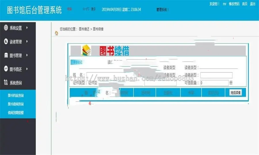 java图书馆管理系统源码 带使用说明书