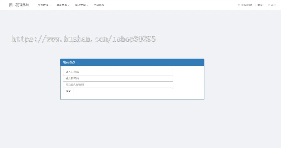 基于jsp+Spring+Spring MVC的Spring图书借阅管理系统eclipse源码代包含文档 