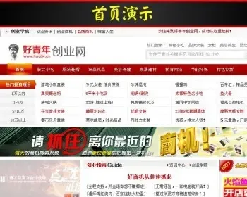 创业招商加盟网站源码财富网站源码门户源码品牌网站28商机网3158