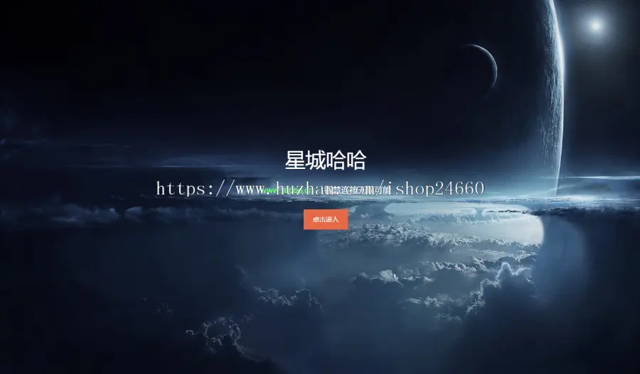 ő  收藏宝贝 分享 简约个人团队介绍主页网站星空背景切换多跳转引导网站浏览器源码