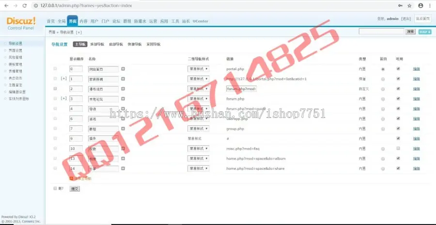 Discuz仿极有家家居装修门户网站源码专业类装修论坛交流社区网站源码家居资讯平台源码 