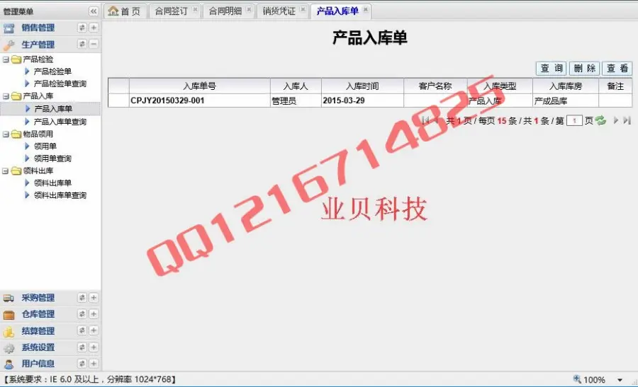 asp.net大型制造业进销存源码仓库管理生产管理采购管理系统源码C#仓库进销存系统源码