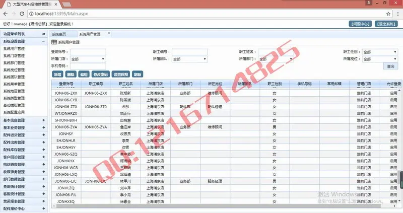 asp.net大型汽车4s店维修管理系统多门店版源码汽车维修保养装潢管理系统C#源码开源版