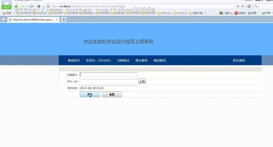 JAVA JSP毕业设计题目上报系统（毕业设计）