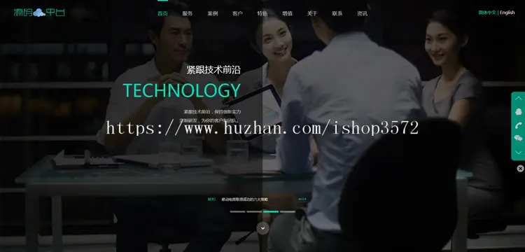 高端响应式HTML5网络公司模板php网站源码网站设计公司傻瓜式后台