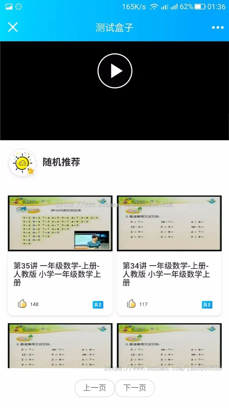 2019超强防封打赏云赏v4.0/云赏v6.0/二开版v6.5打赏系统+推广盒子付费看视频打赏源码