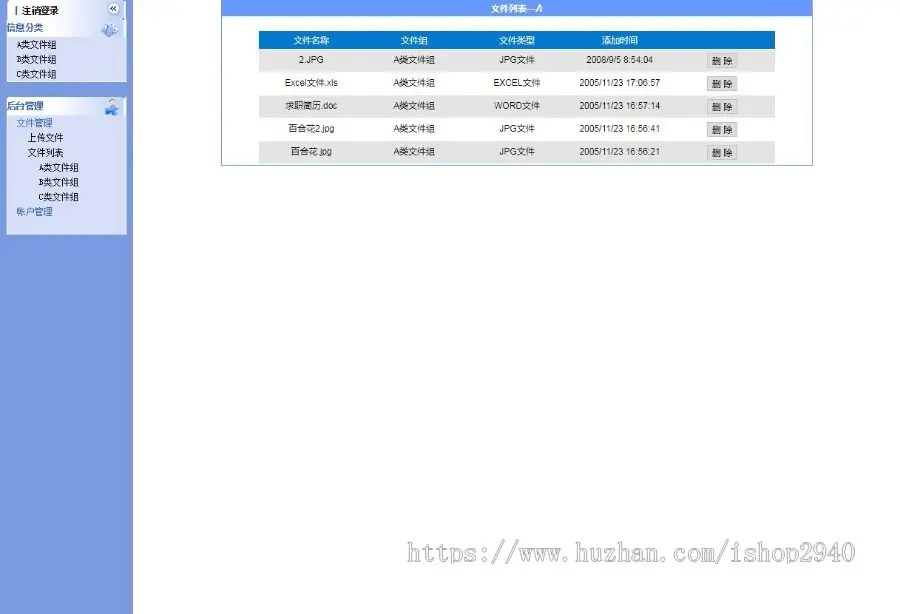 asp.net c#文件管理系统源码 免费包安装