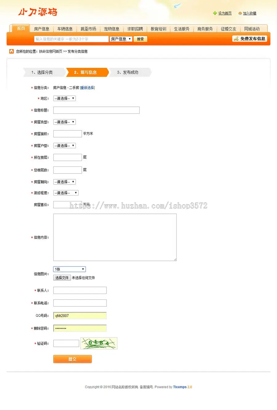 可生成静态 二手供求分类信息平台ASP网站源码XYM498 ASP+ACC