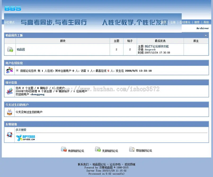 规整漂亮带论坛 高考艺术培训中心学校建站源码nxx21 ASP+ACCE 