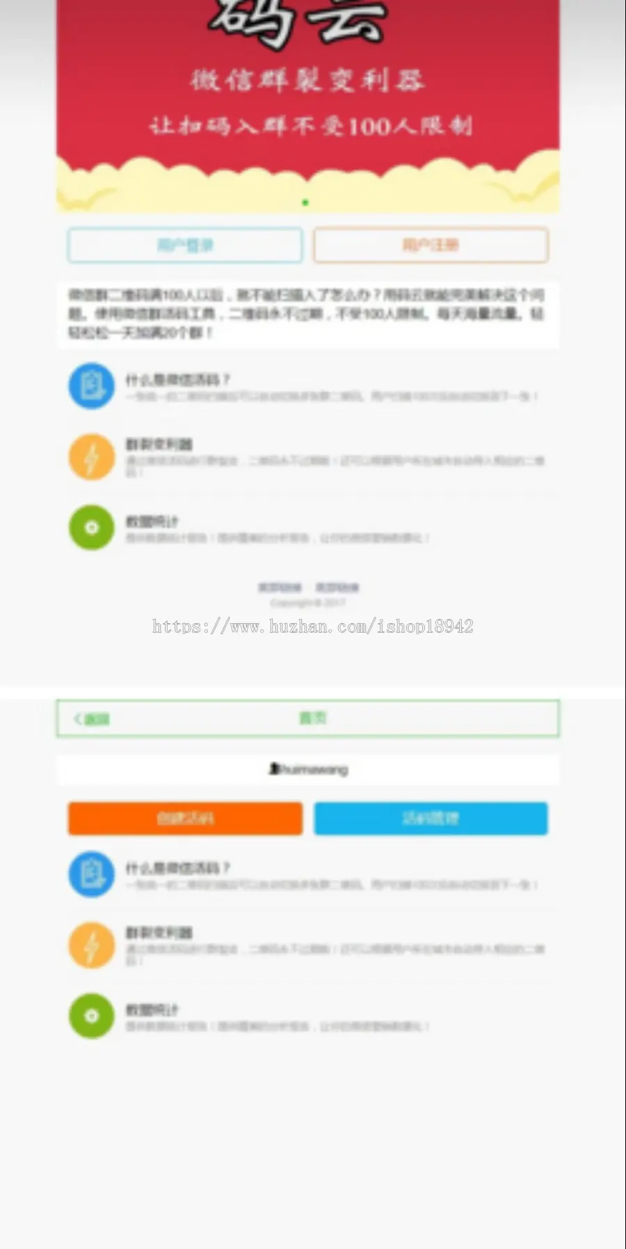 微信活码 活码系统 微信朋友圈加群二维码裂变系统