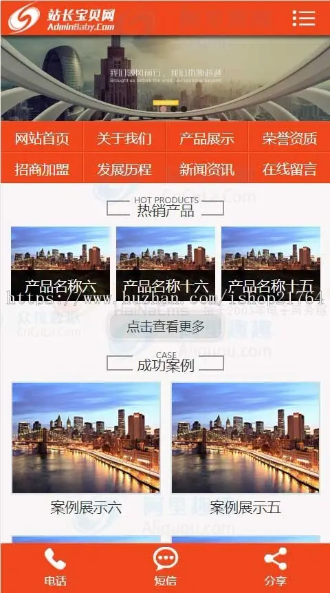 高端品牌建材石英石材网站模板源码（自适应手机）公司网站建设模版