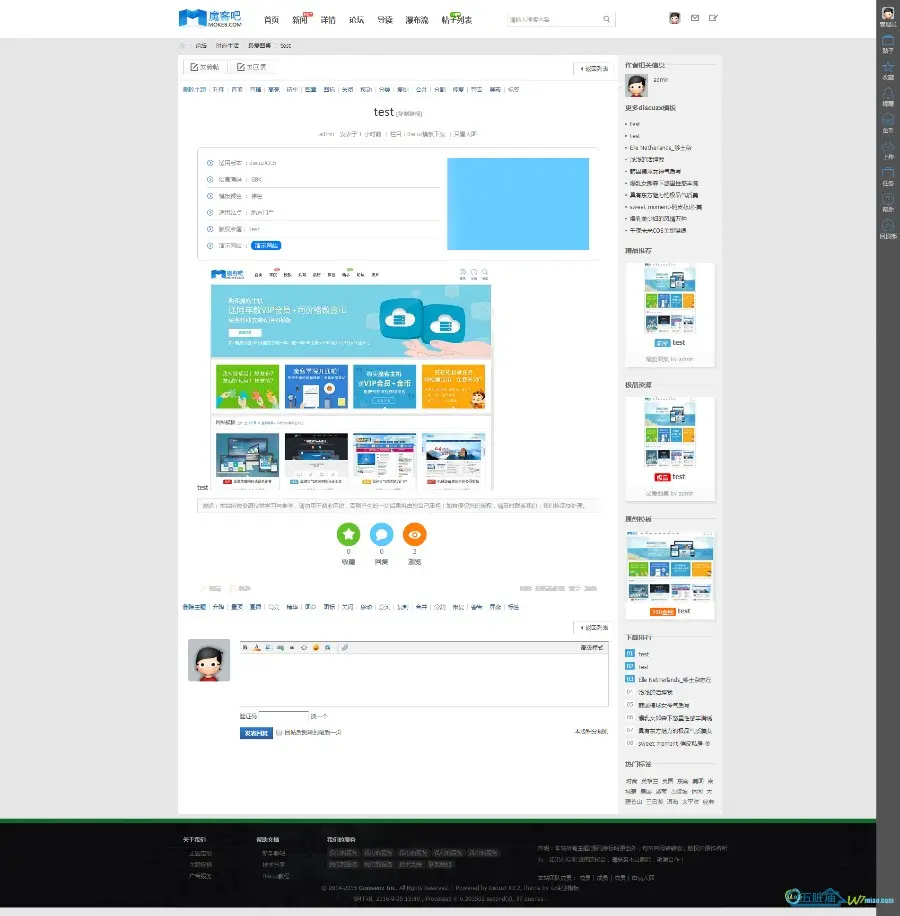 DZ模板 discuz仿魔客吧moke8网站模板 完整DIV 