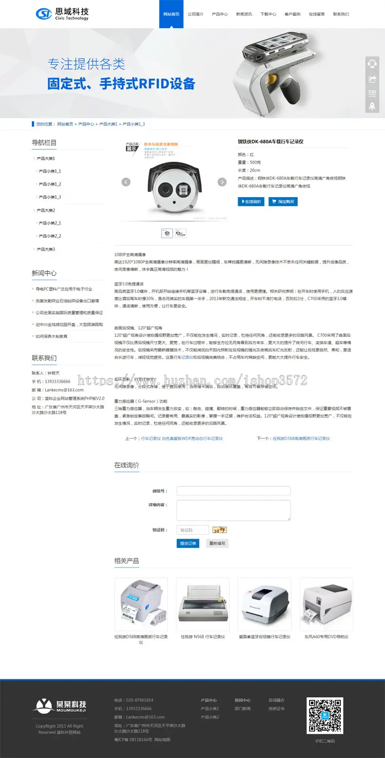 科技设备公司网站源码 响应式企业模板 php7伪静态 h5手机自适应