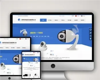 （tp框架）安防监控响应式网站源码企业php html5网站源码后台带 自适应源码