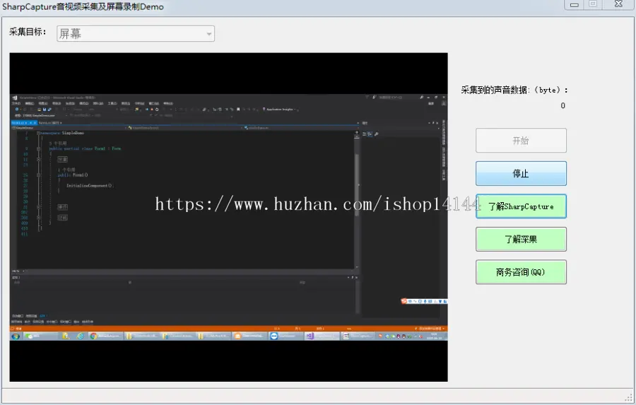 c#音视频采集屏幕录制和混音录制源码
