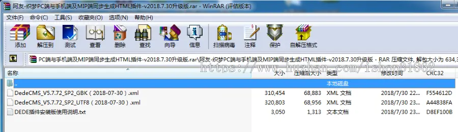 织梦一键生成三端DEDECMS同步生成HTML插件MIP端PC手机WAP端 