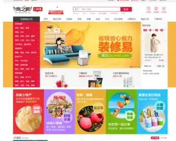 小京东5.0商之翼多商家单仓库 app 商城源码b2b2c系统