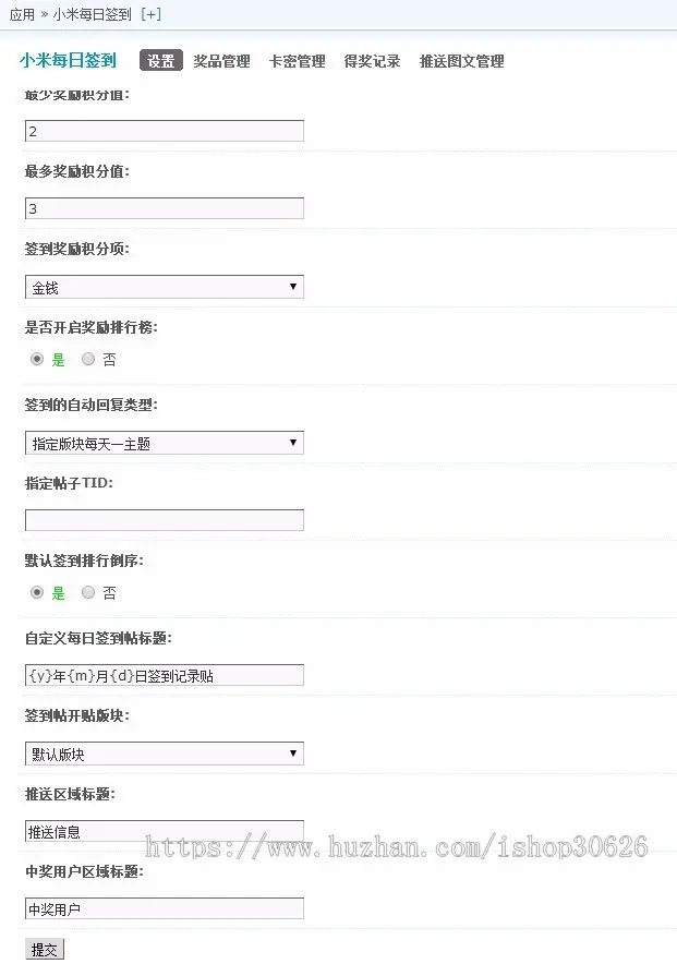 Discuzx3.2克米-新版小米社区商业版整站源码送百变小米签到插件 