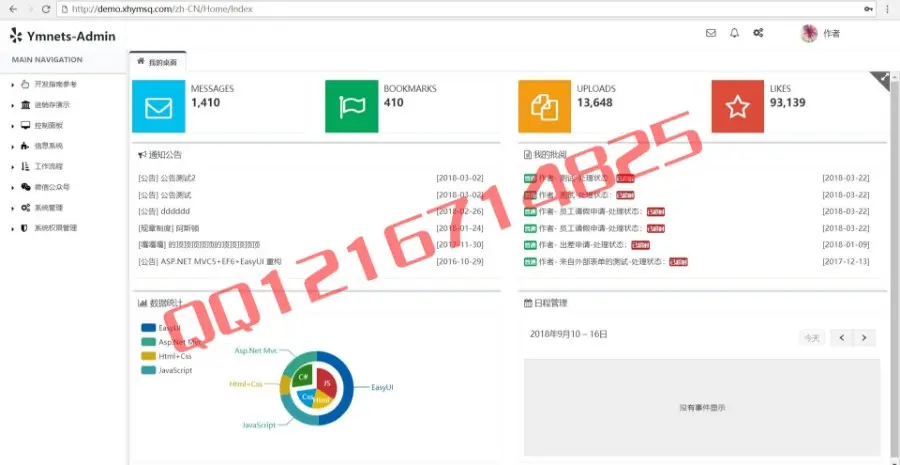 2018Ymnets快速开发框架源码带工作流多套皮肤C#微信公众号权限系统开发框架 