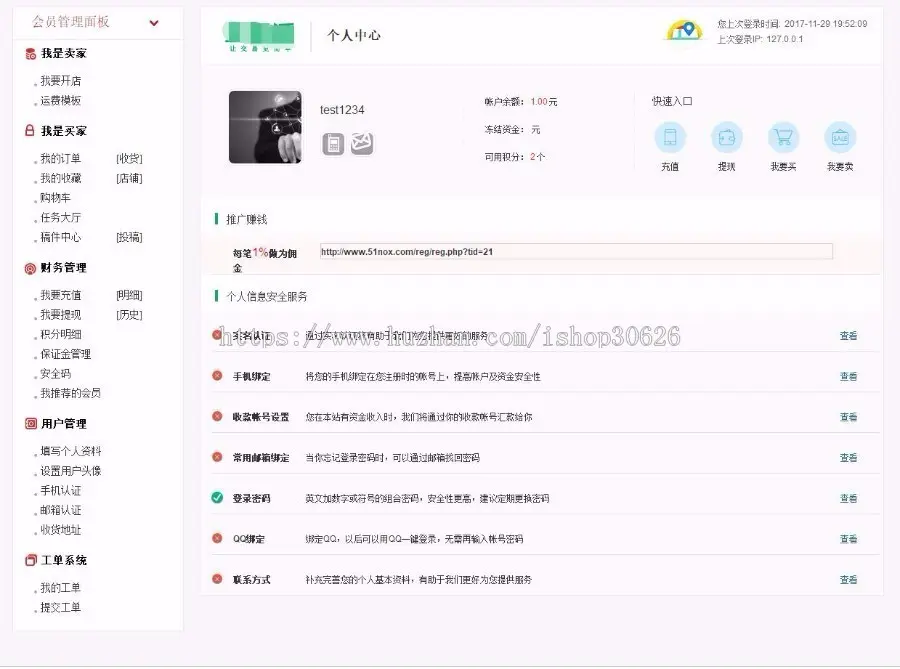 友价T5精仿我图网素材资源分享系统开源解密版源码_WAP手机自适应+任务系统+多支付 