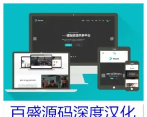 Polar 创意设计wordpress汉化主题 模板源码 企业建站 自适应手机