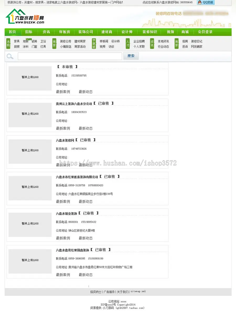 地方装修装饰建财信息平台系统门户网站源码XYM467 ASP+ACC