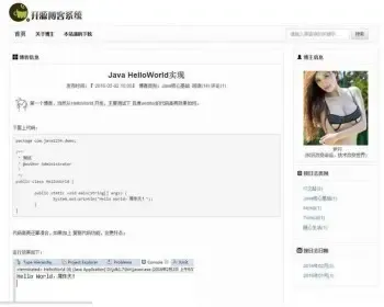 jsp+mysql SSM博客系统信息管理网站论坛BBS源码带文档java源码