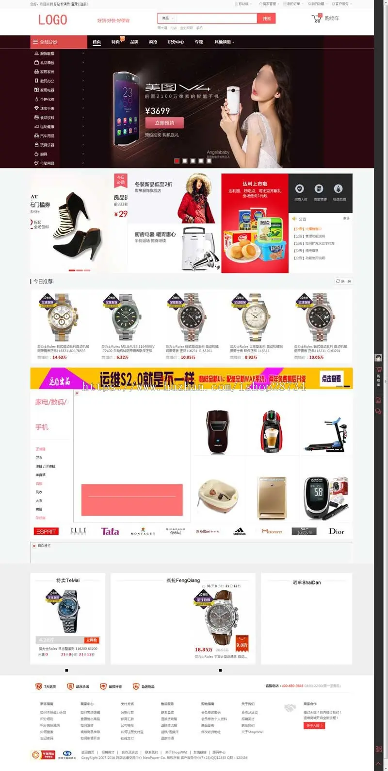 网店运维S2.0商城源码无域名限制纯净安装版 WAP端UI+微信支付 