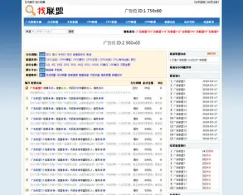 帝国cms广告联盟系统 php广告联盟评测网站源码广告联盟赚钱源码