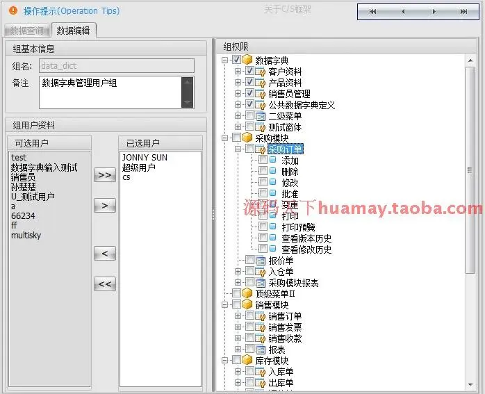 C/S快速开发框架系统源码 winform快速开发框架源码 C#+SQL WCF 