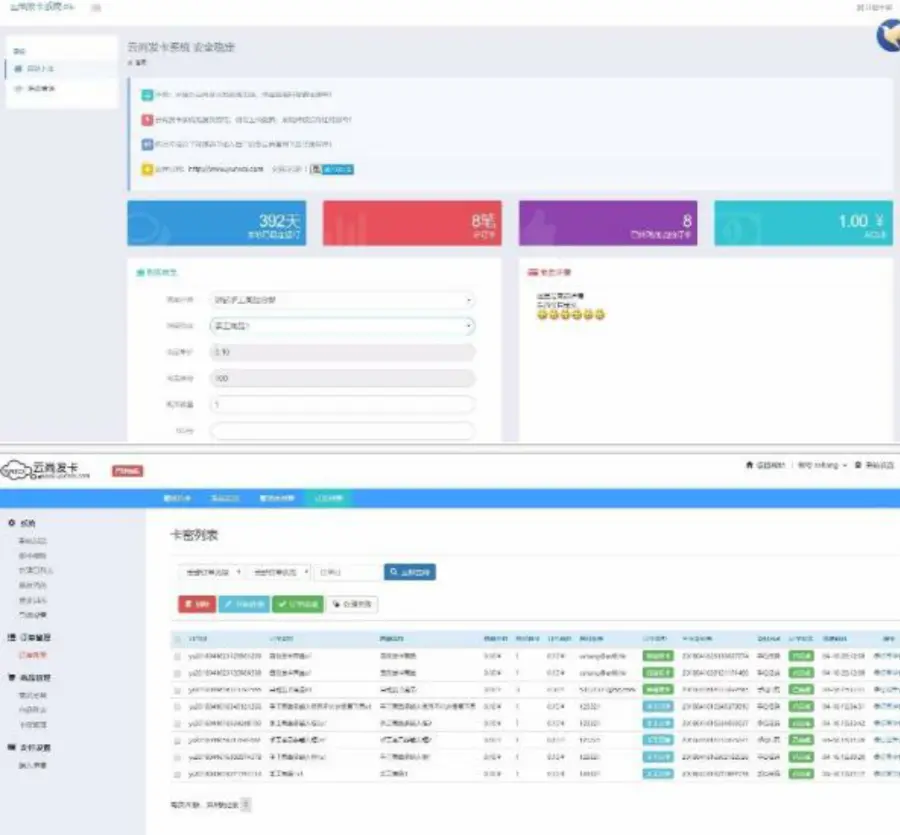 PHP云尚发卡系统V1.4.1源码，专门为个人或小型企业提供在线售卡，订单处理系统